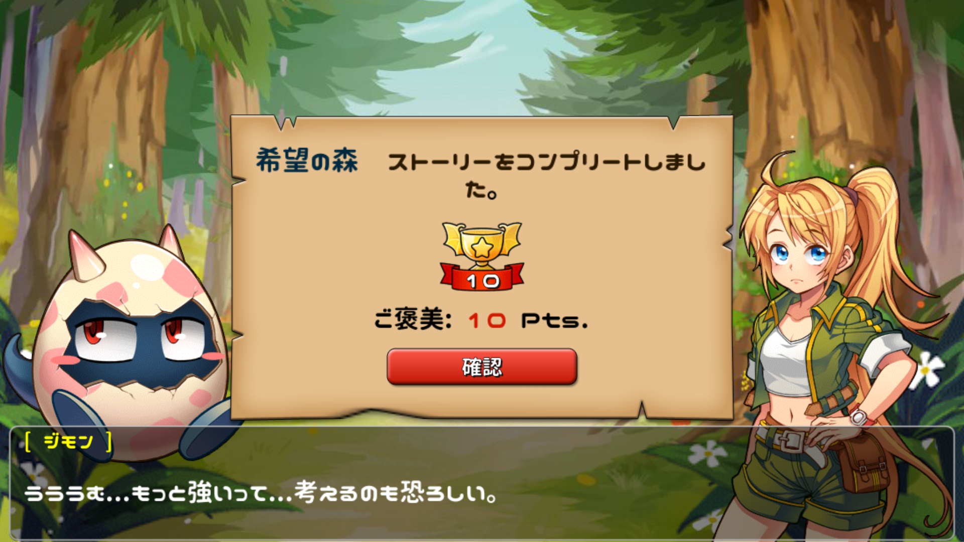 androidアプリ ドラゴンビレッジ 未来への旅立ち攻略スクリーンショット7