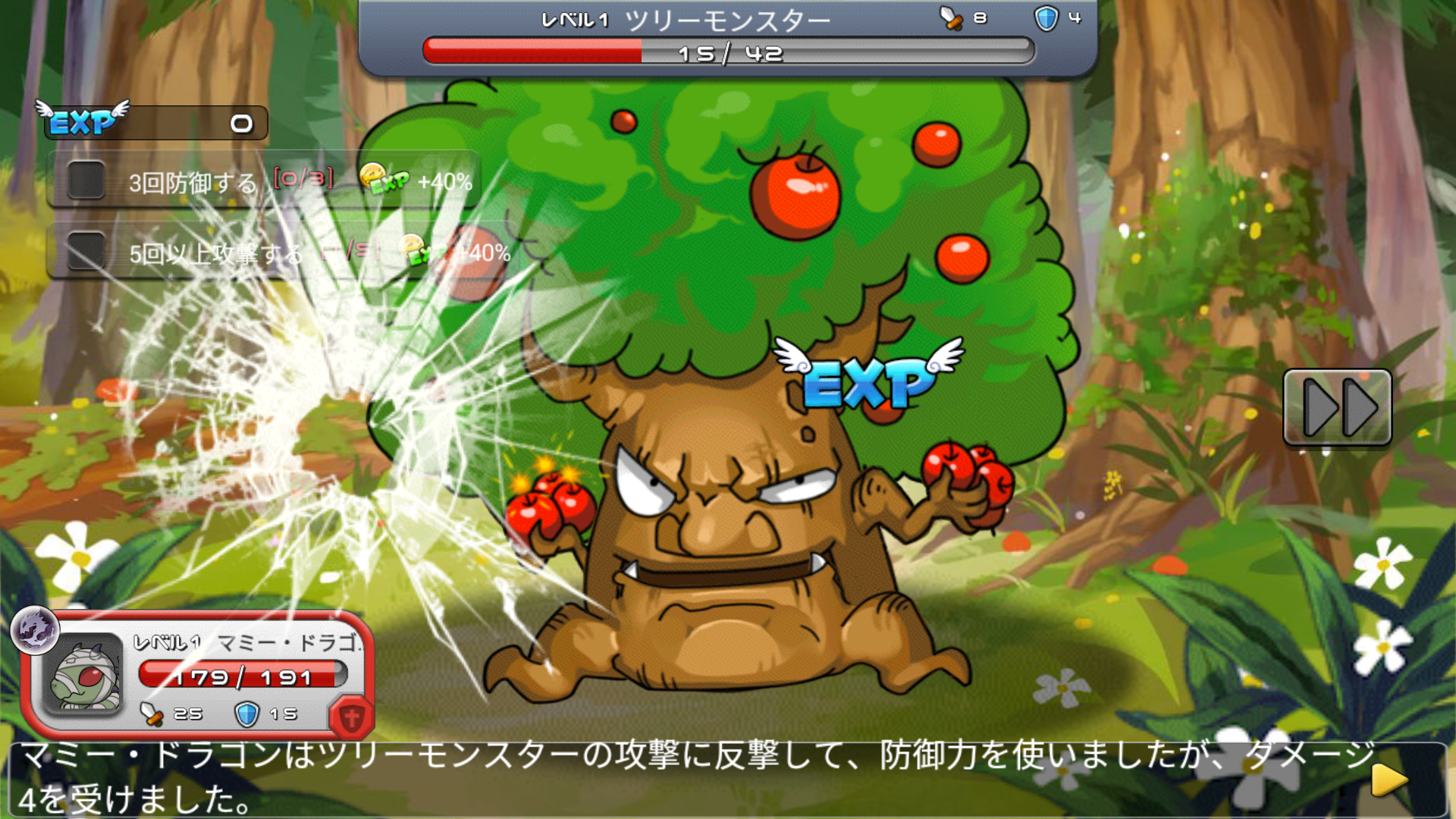ドラゴンビレッジ 未来への旅立ち androidアプリスクリーンショット1