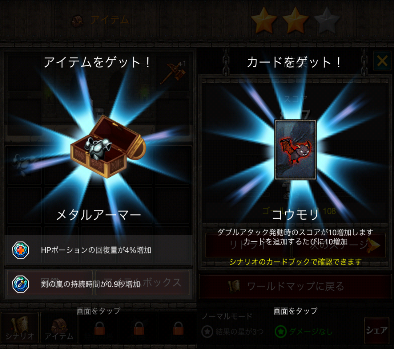 androidアプリ 無限∞戦士(アンリミテッドヒーロー)攻略スクリーンショット4