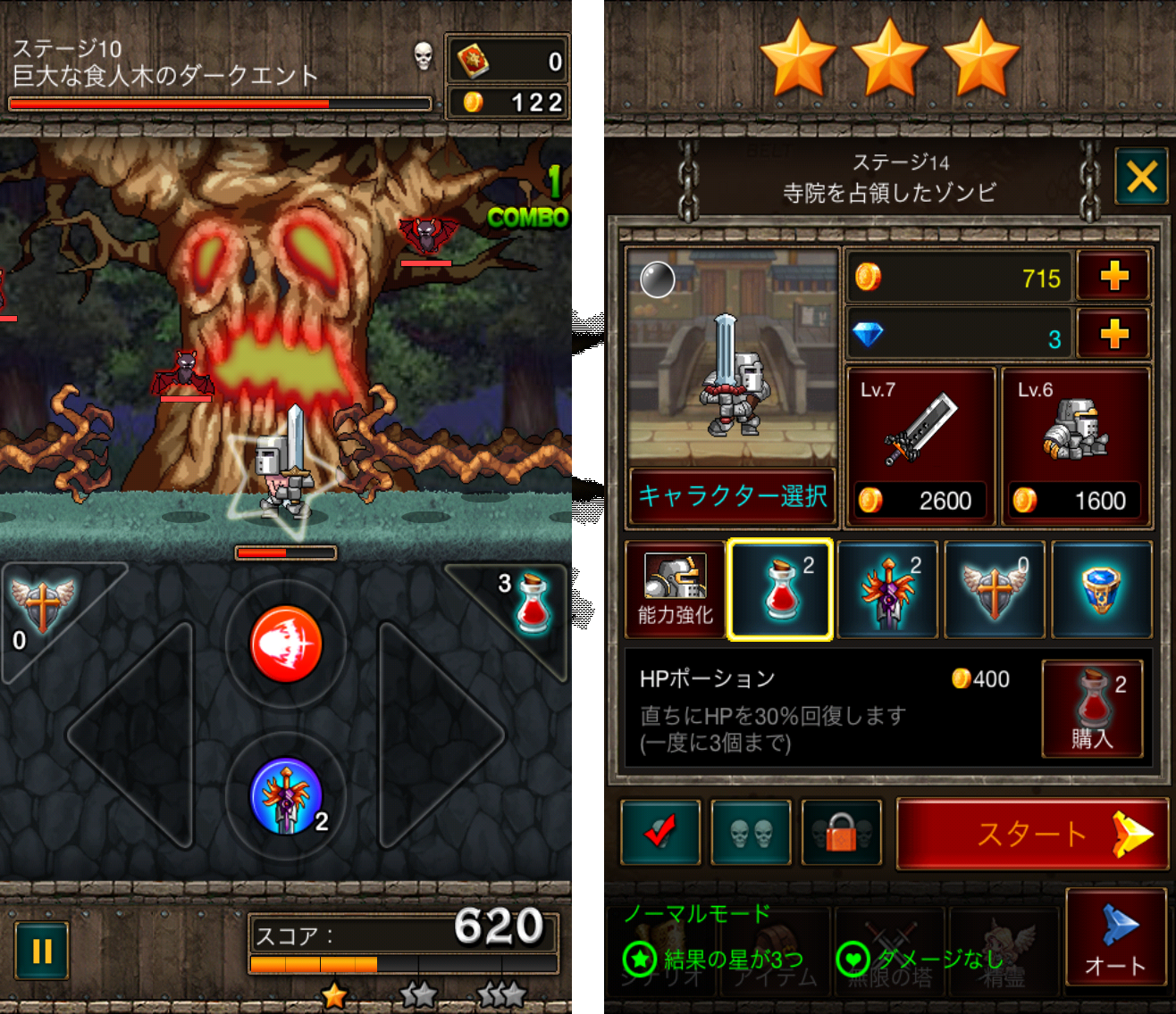 無限∞戦士(アンリミテッドヒーロー) androidアプリスクリーンショット1
