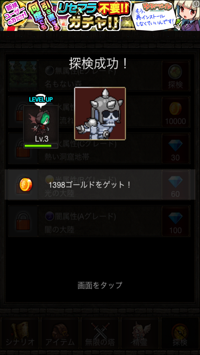 無限∞戦士(アンリミテッドヒーロー) androidアプリスクリーンショット3