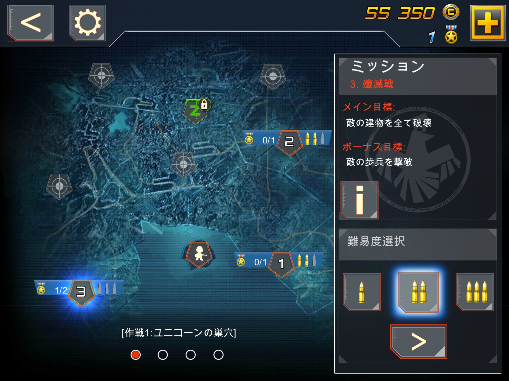 androidアプリ Tiny Troopers 2: Special Ops攻略スクリーンショット1