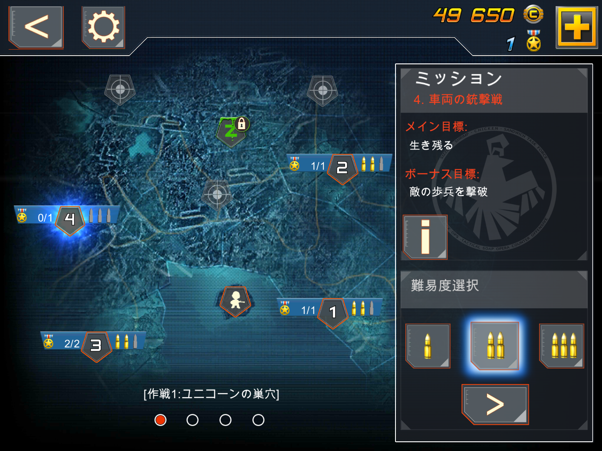 androidアプリ Tiny Troopers 2: Special Ops攻略スクリーンショット8