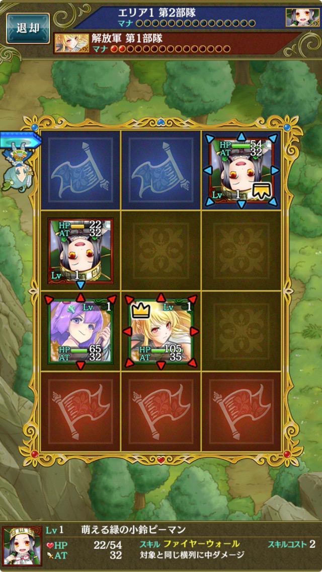 androidアプリ ベジマギッ!攻略スクリーンショット3