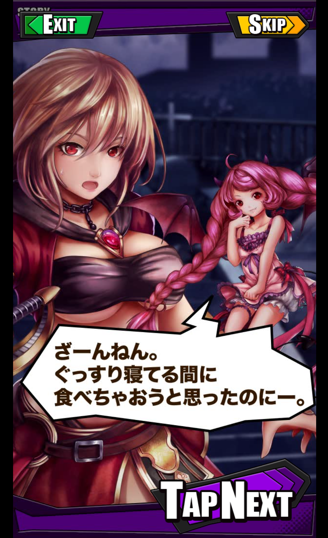androidアプリ Diss World(ディスワールド)攻略スクリーンショット1