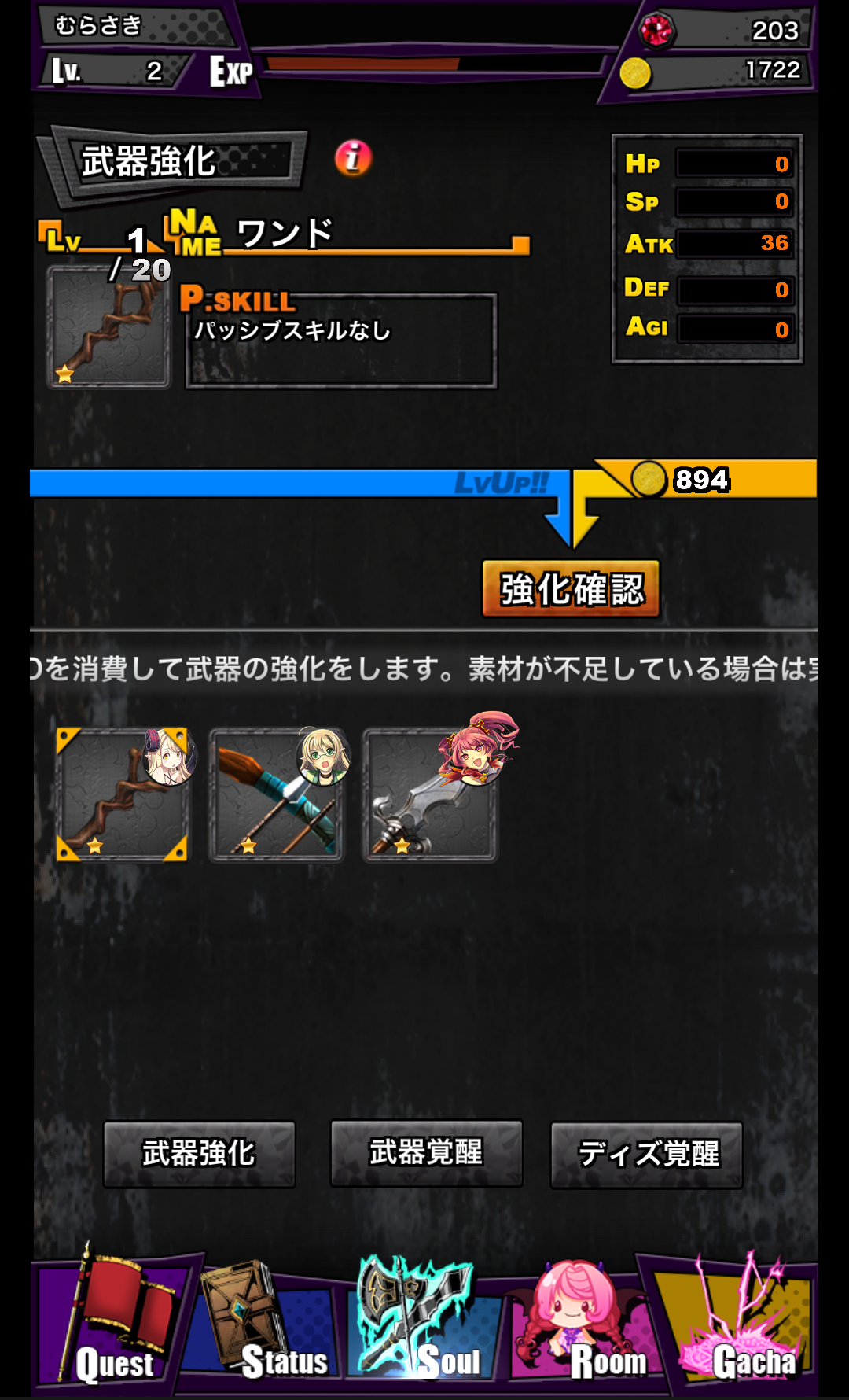 androidアプリ Diss World(ディスワールド)攻略スクリーンショット7