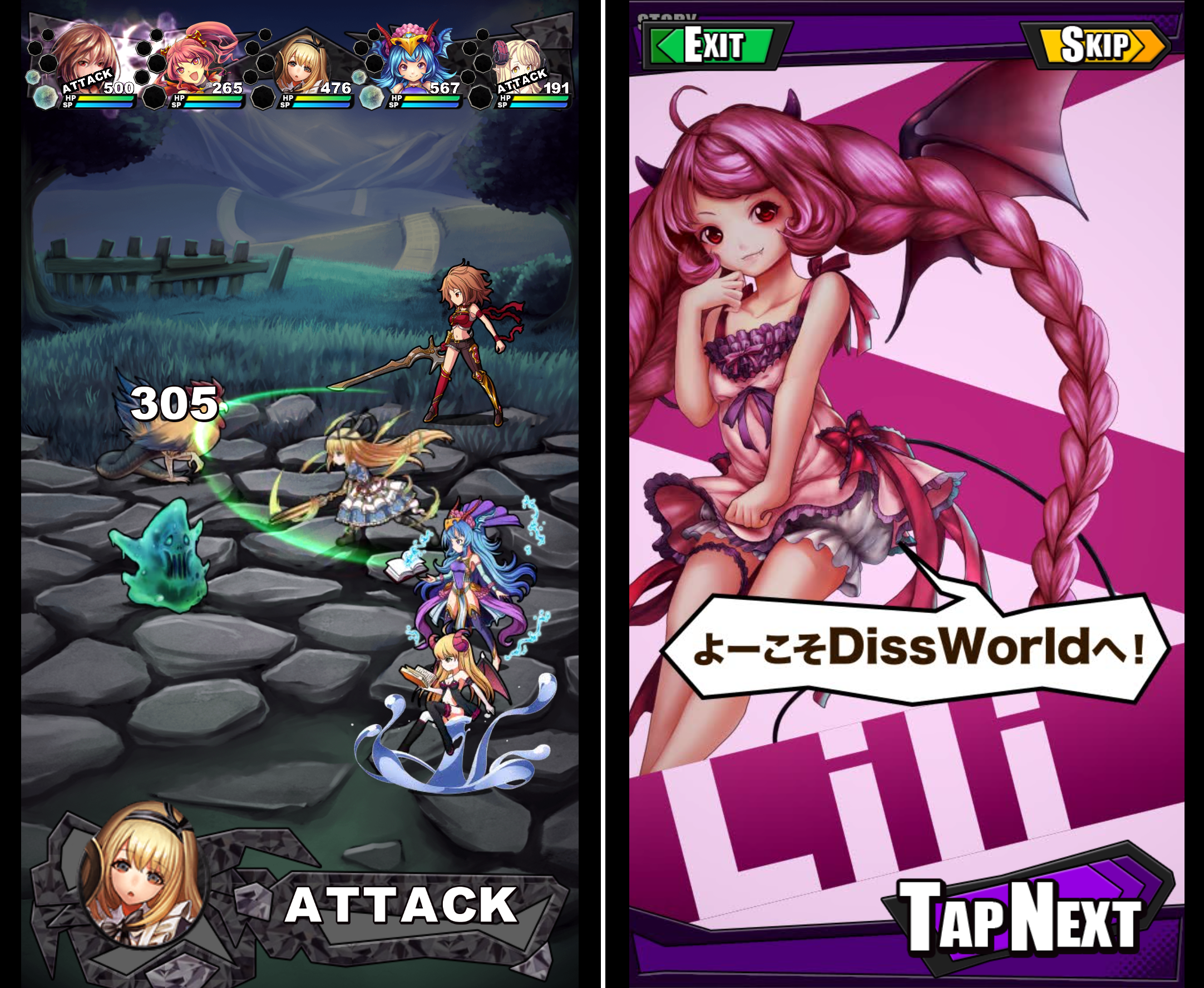 Diss World（ディスワールド） androidアプリスクリーンショット1
