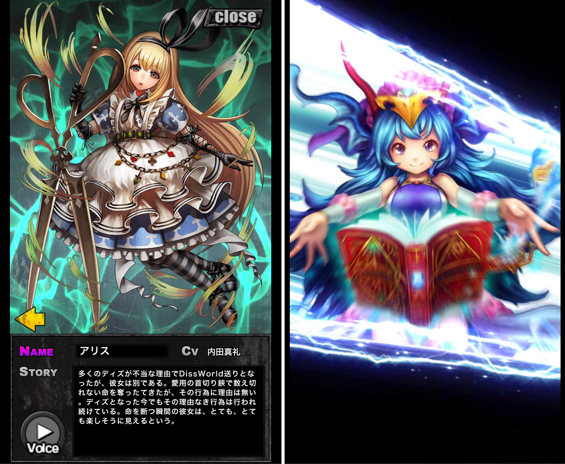 Diss World（ディスワールド） androidアプリスクリーンショット2