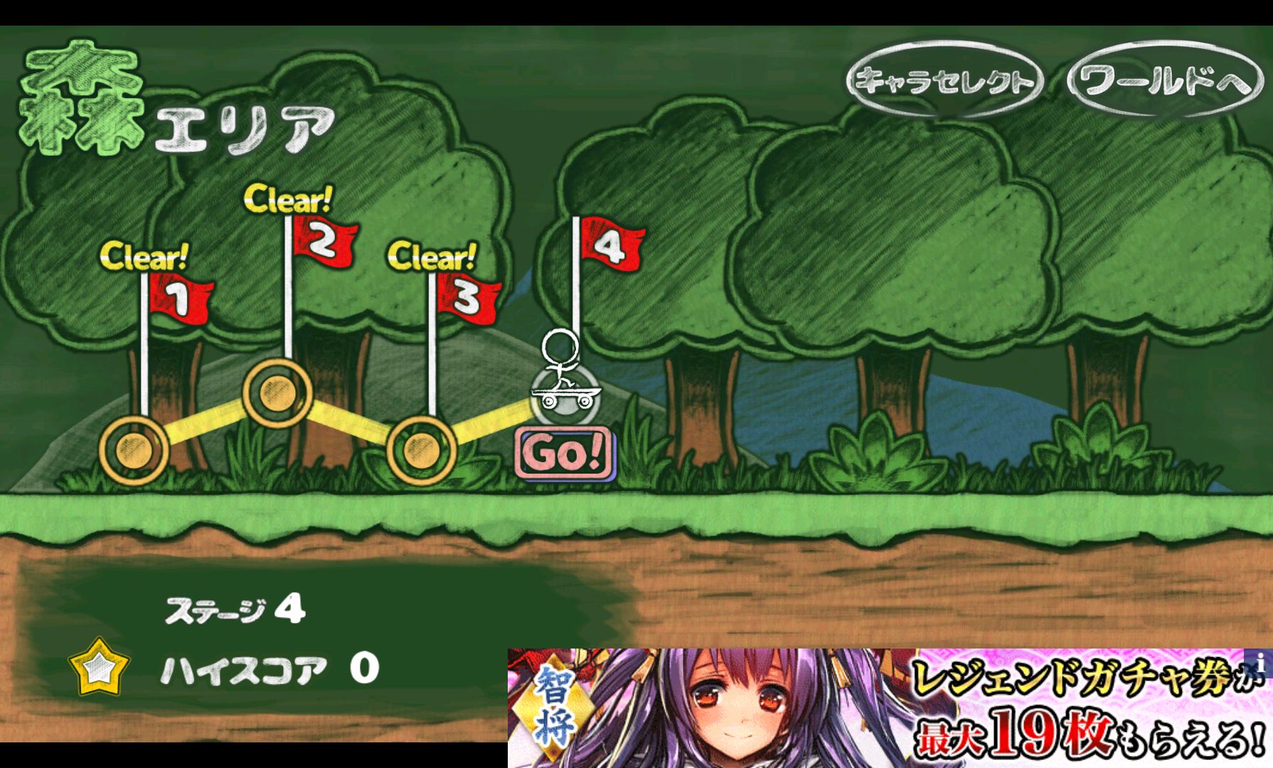 androidアプリ チョークダッシュDX攻略スクリーンショット1