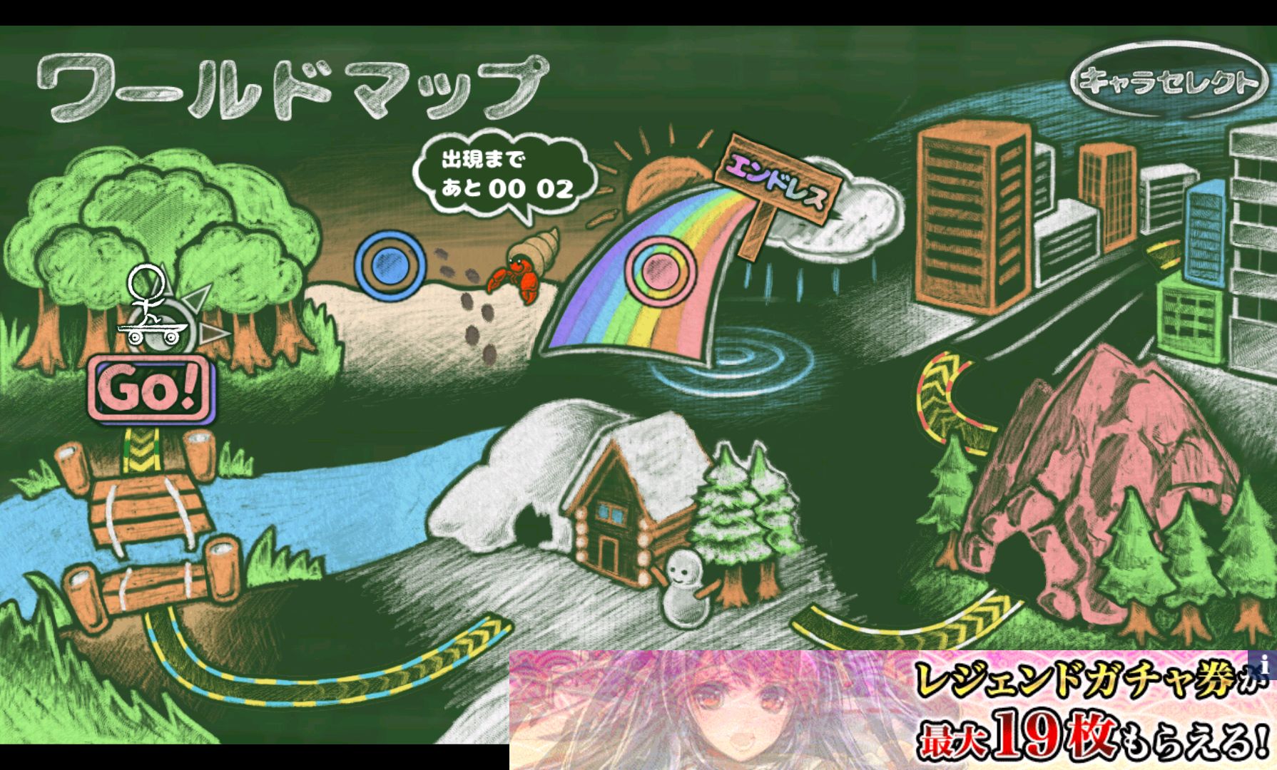 チョークダッシュDX androidアプリスクリーンショット2
