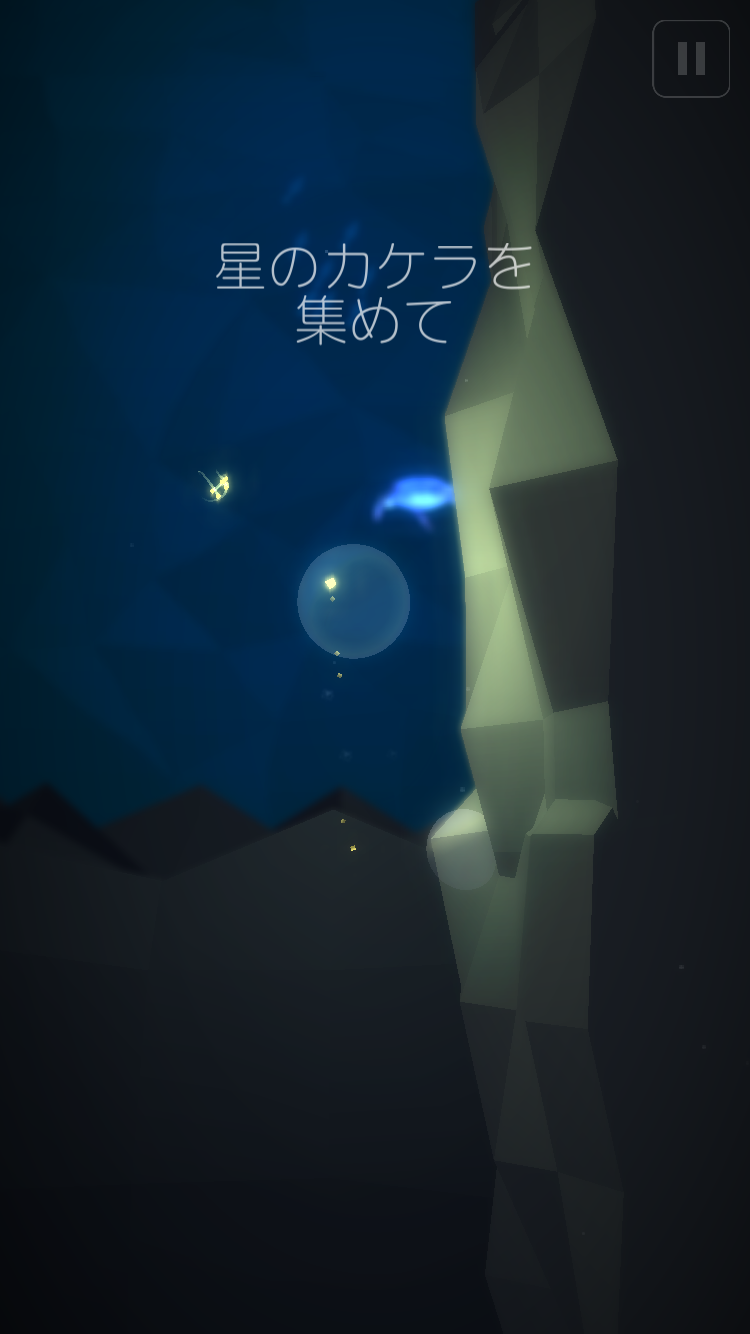 androidアプリ 沈んだ星攻略スクリーンショット3