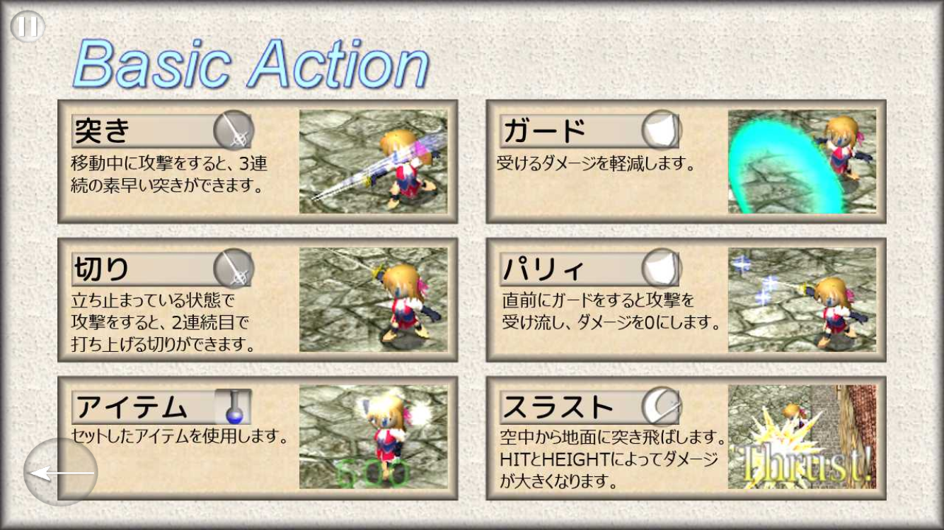 androidアプリ Sword of Rapier攻略スクリーンショット4