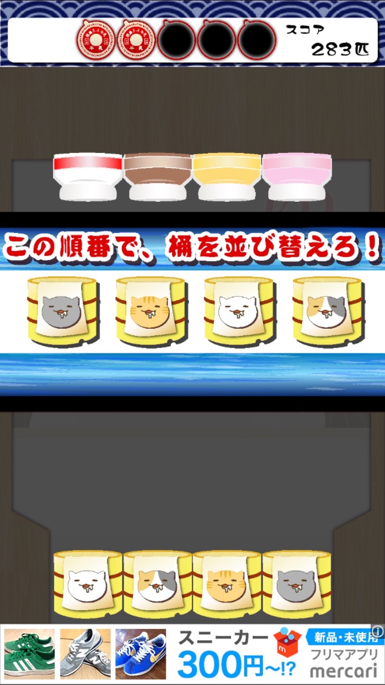 androidアプリ ねこだま 〜にゃんこ仕分けピンボール〜攻略スクリーンショット4