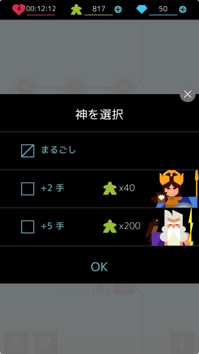 androidアプリ OLYM攻略スクリーンショット5