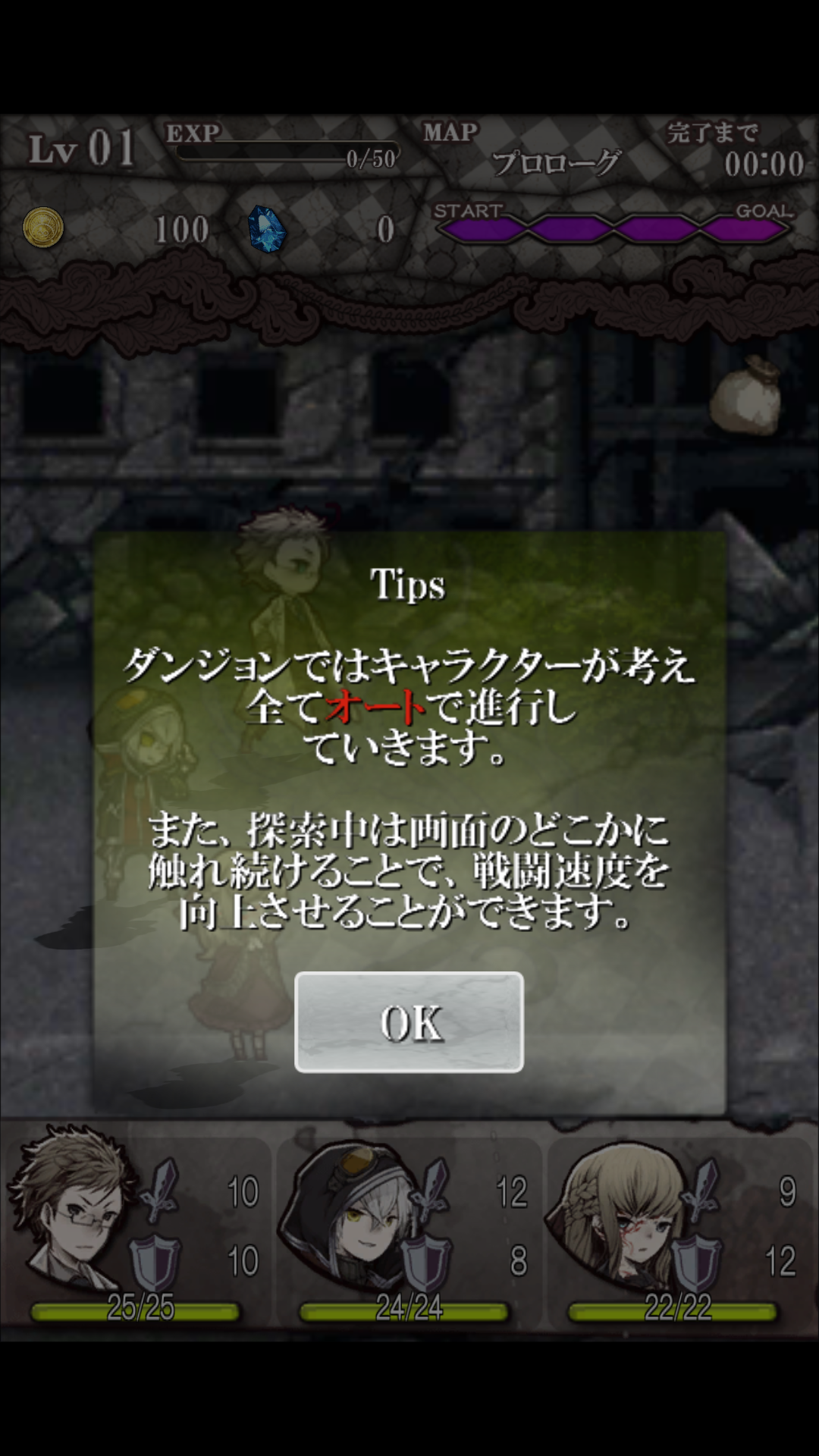 androidアプリ Infection攻略スクリーンショット2