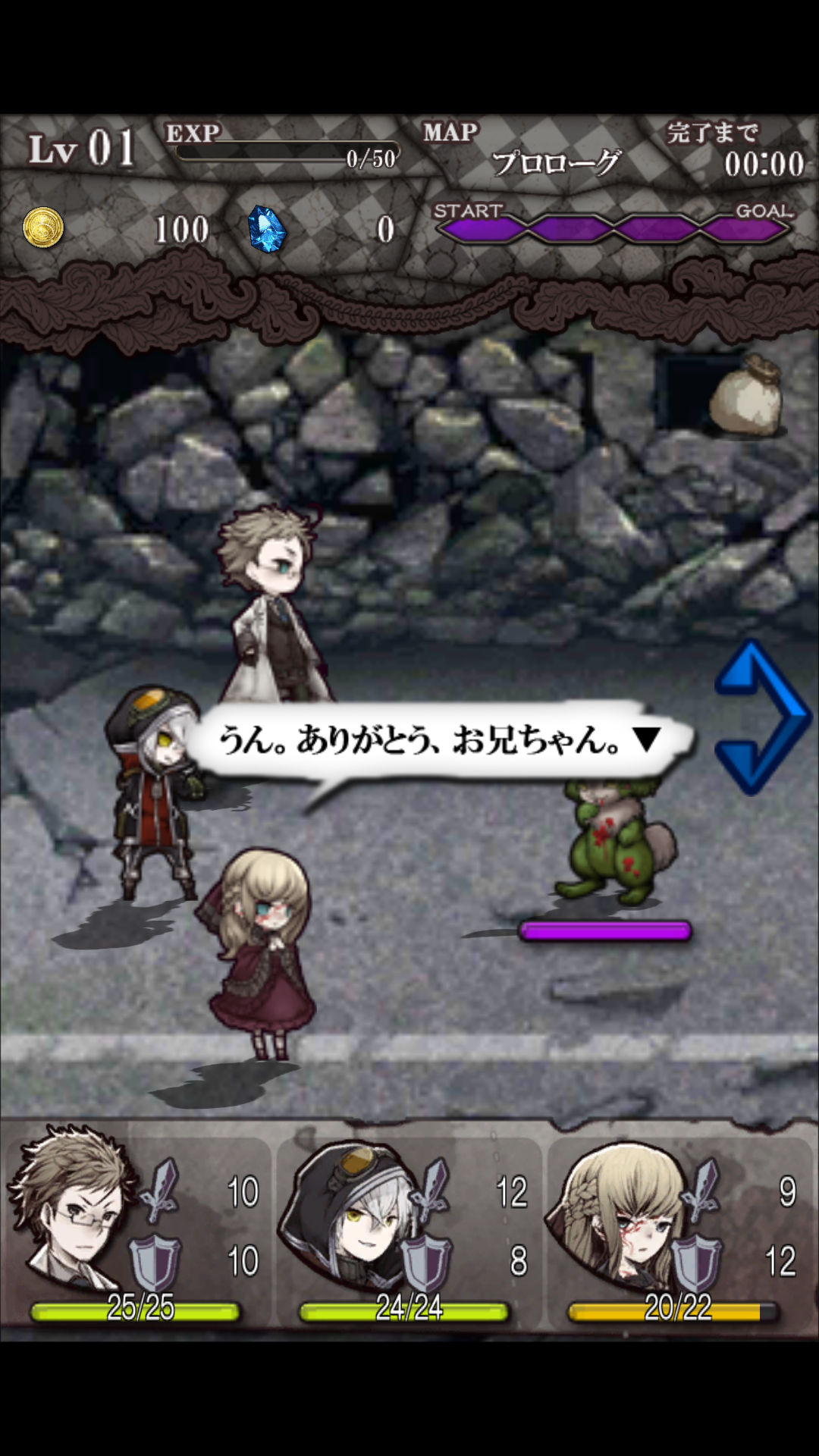 androidアプリ Infection攻略スクリーンショット5