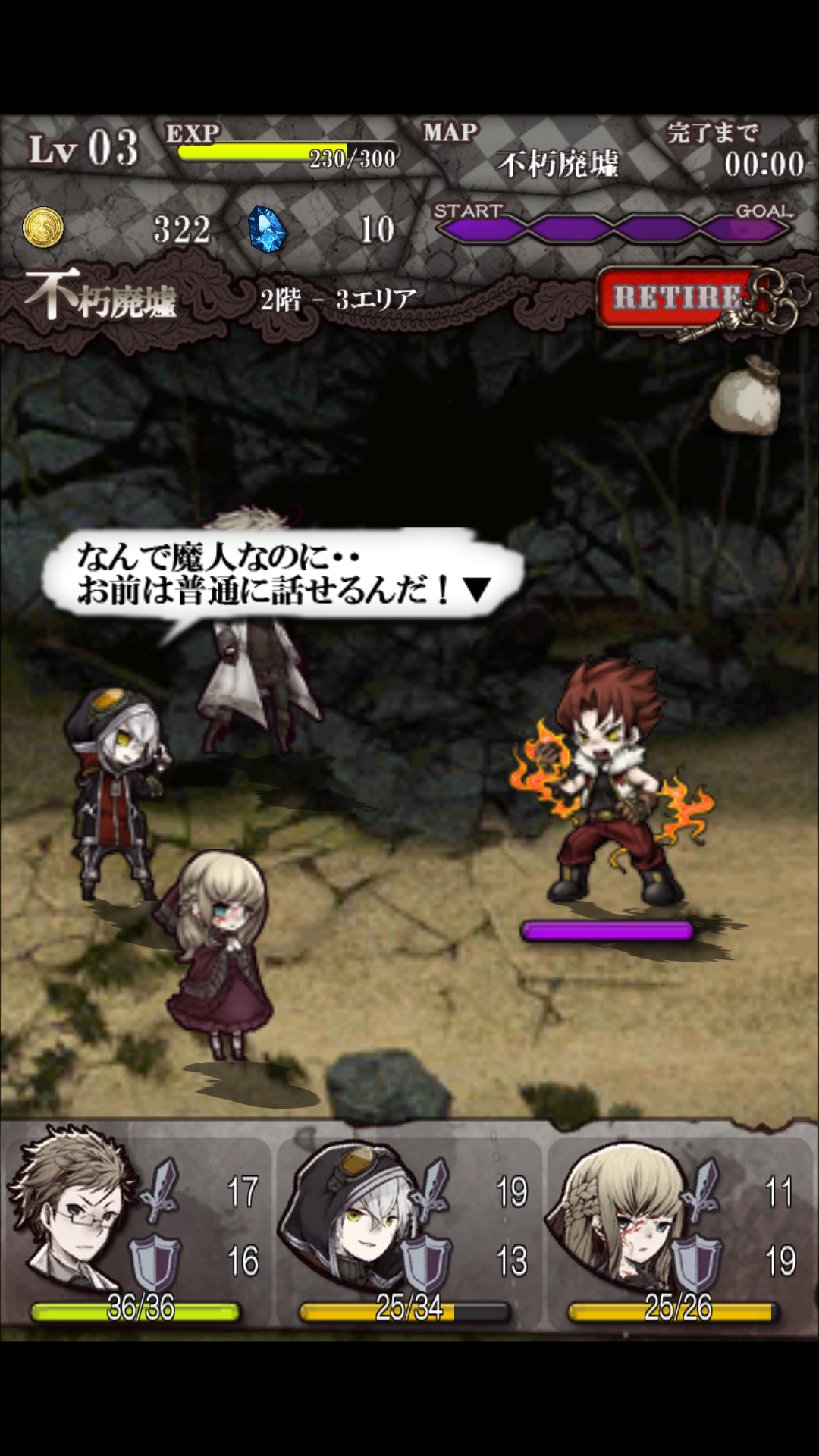 androidアプリ Infection攻略スクリーンショット8