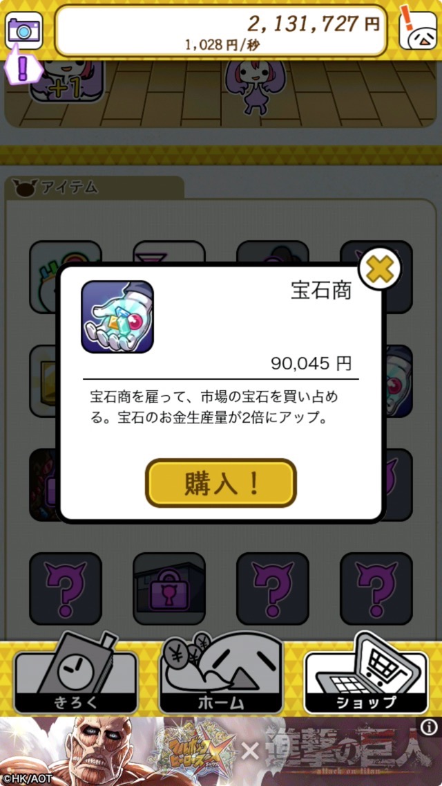 androidアプリ ダメ人間してたらお金が降って来た攻略スクリーンショット3