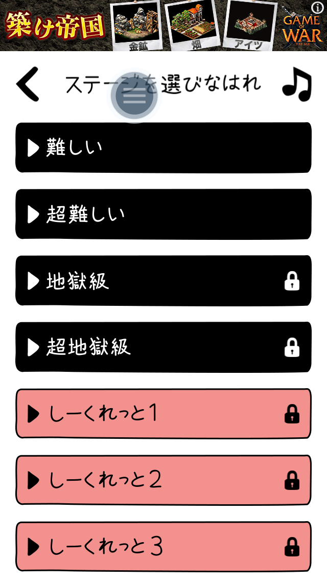androidアプリ 10をつくりなはれ。攻略スクリーンショット1
