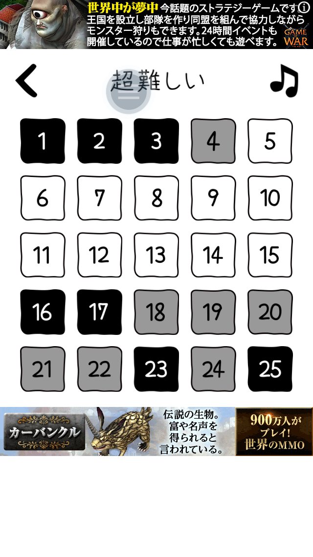 androidアプリ 10をつくりなはれ。攻略スクリーンショット2