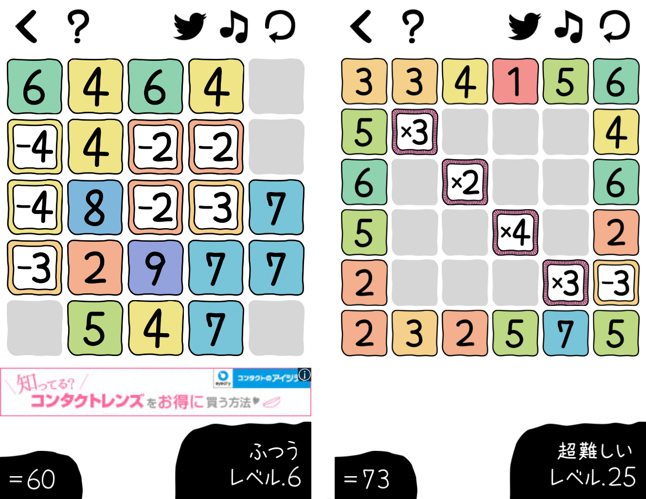 10をつくりなはれ。 androidアプリスクリーンショット1
