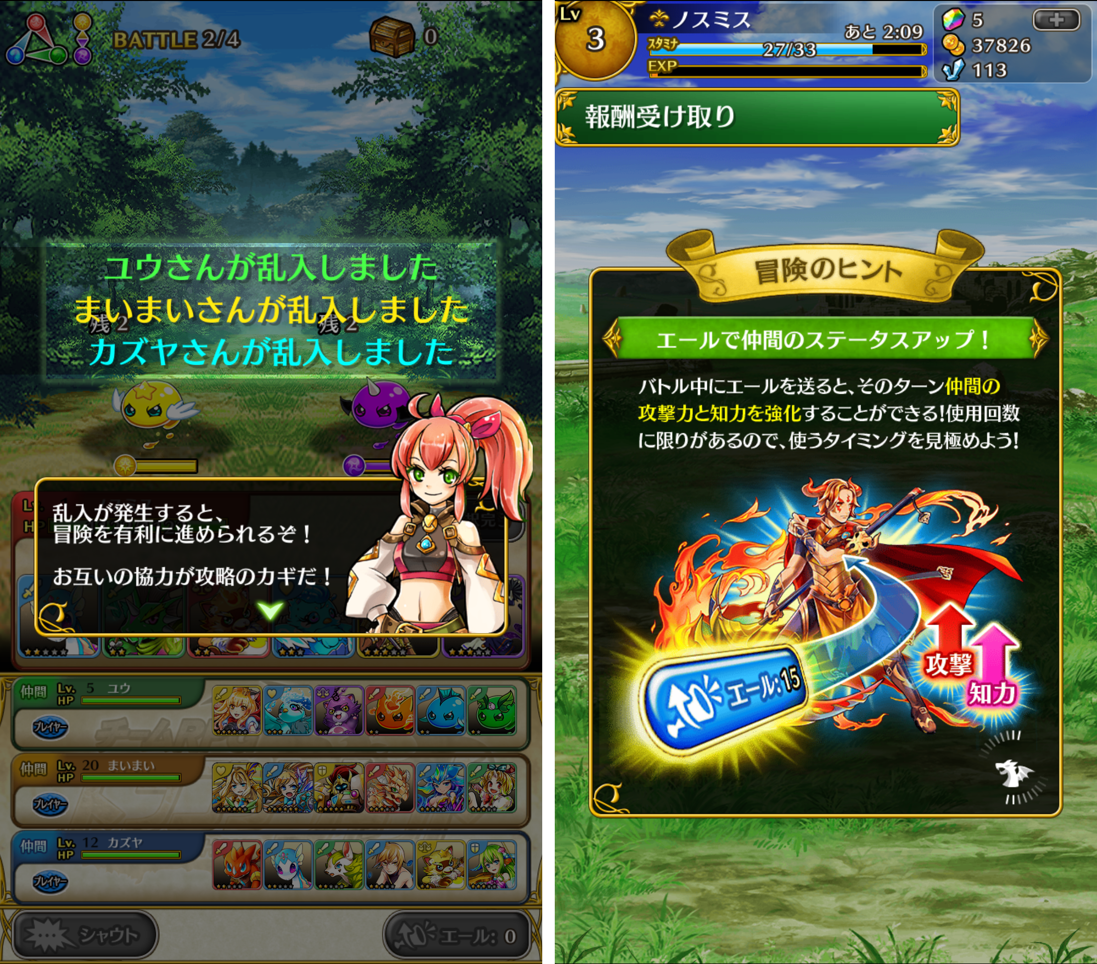 ドラゴンシャウト androidアプリスクリーンショット3