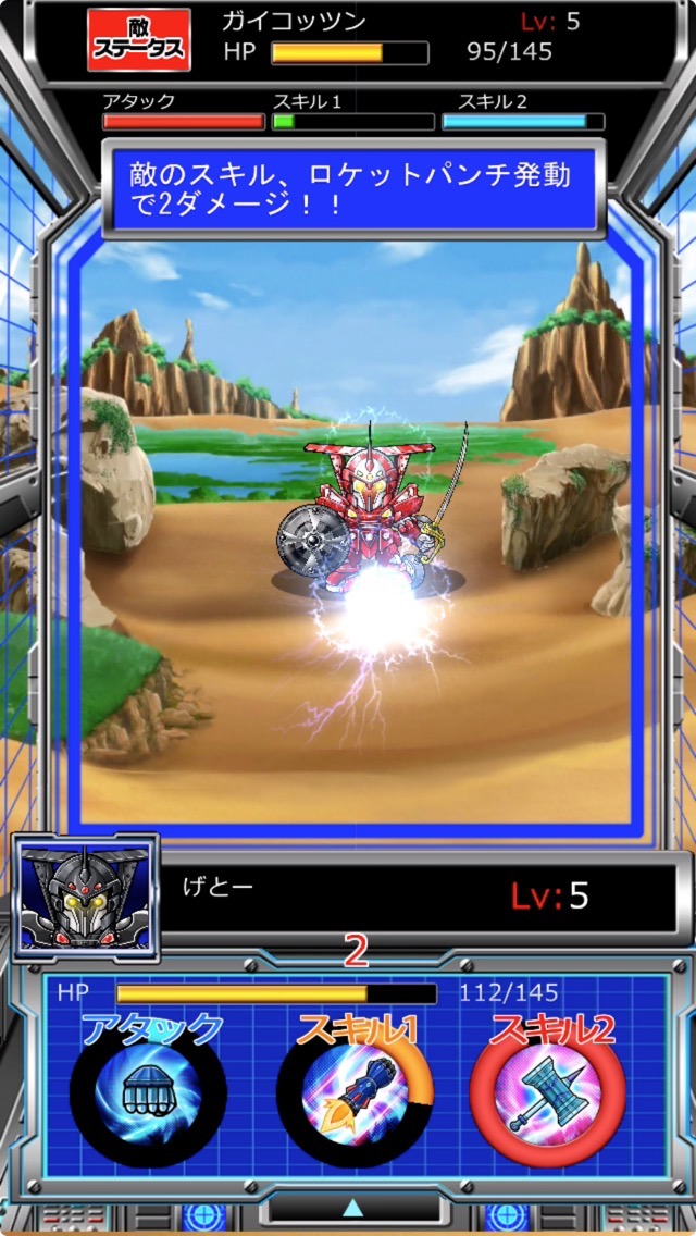 androidアプリ ロボフリッカー攻略スクリーンショット1