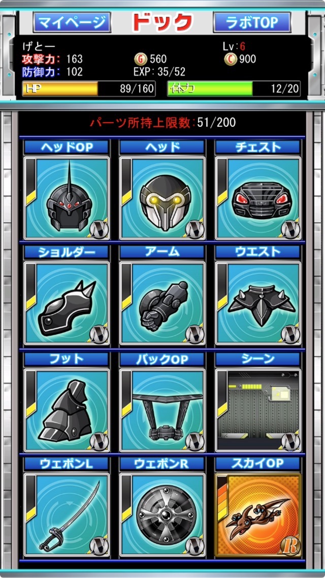 androidアプリ ロボフリッカー攻略スクリーンショット3