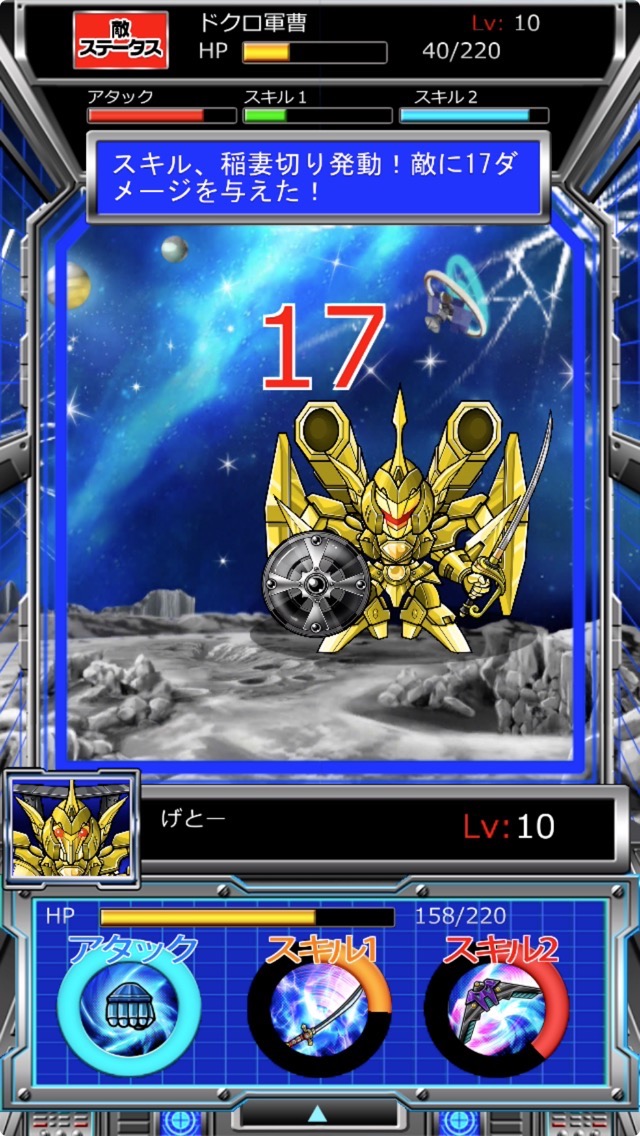 ロボフリッカー androidアプリスクリーンショット1