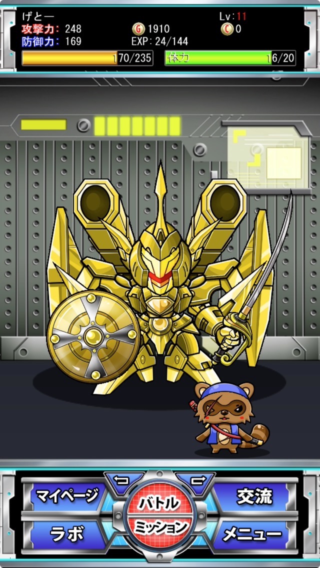 ロボフリッカー androidアプリスクリーンショット2