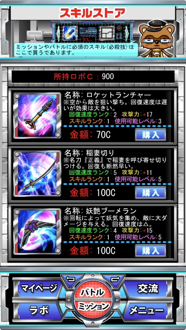 ロボフリッカー androidアプリスクリーンショット3