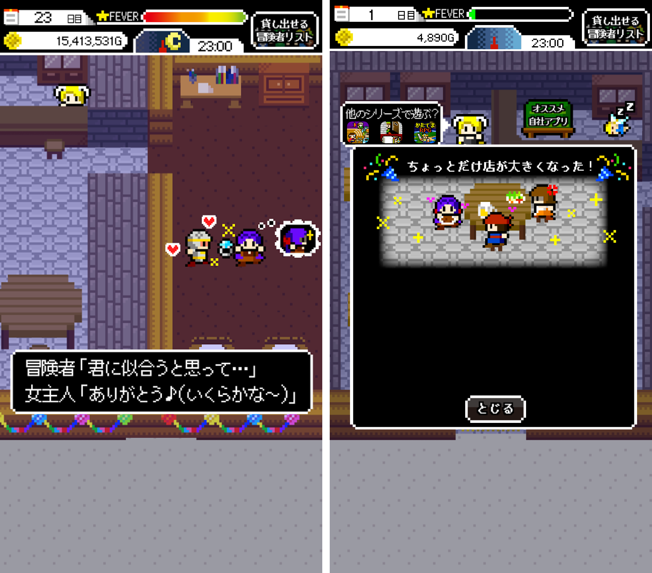 女主人「冒険者ってちょろいわね」 androidアプリスクリーンショット2