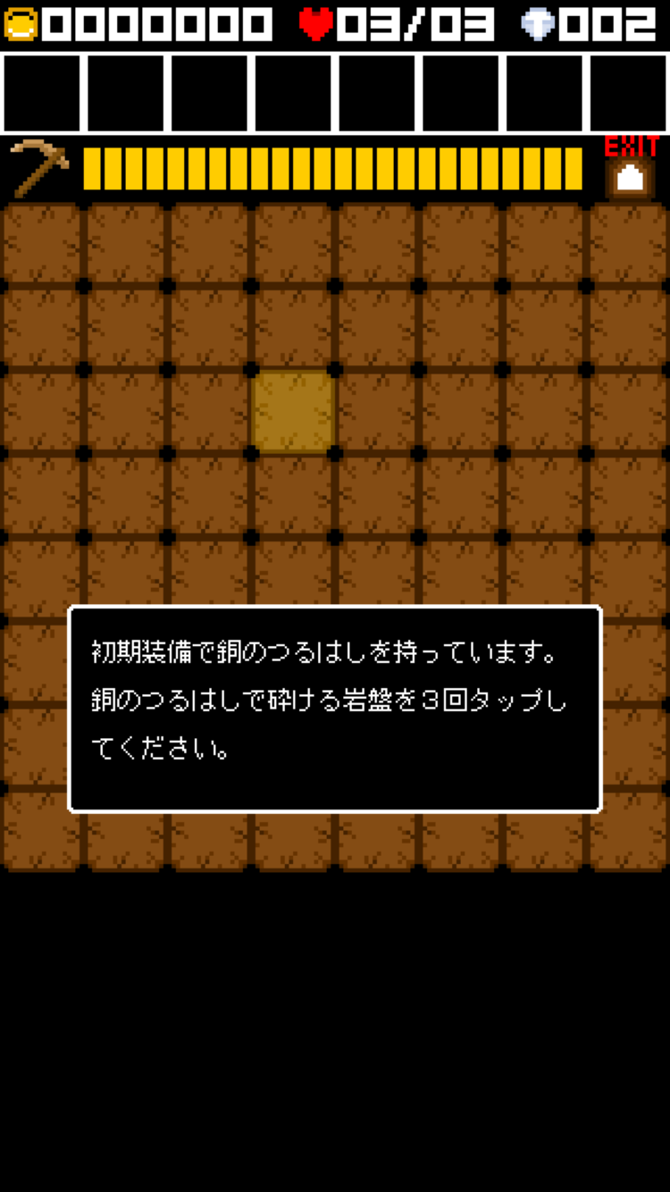 androidアプリ 伝説の武器屋の伝説攻略スクリーンショット2