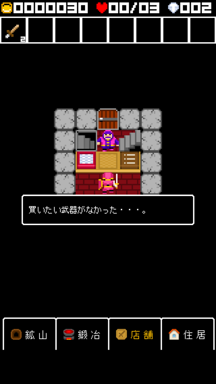 androidアプリ 伝説の武器屋の伝説攻略スクリーンショット4
