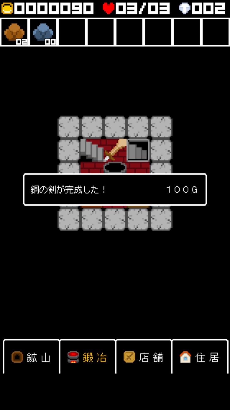 androidアプリ 伝説の武器屋の伝説攻略スクリーンショット5