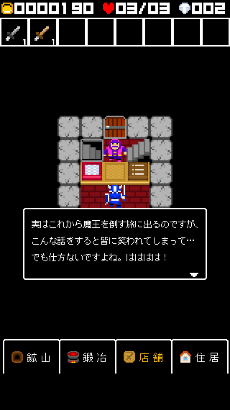 androidアプリ 伝説の武器屋の伝説攻略スクリーンショット6