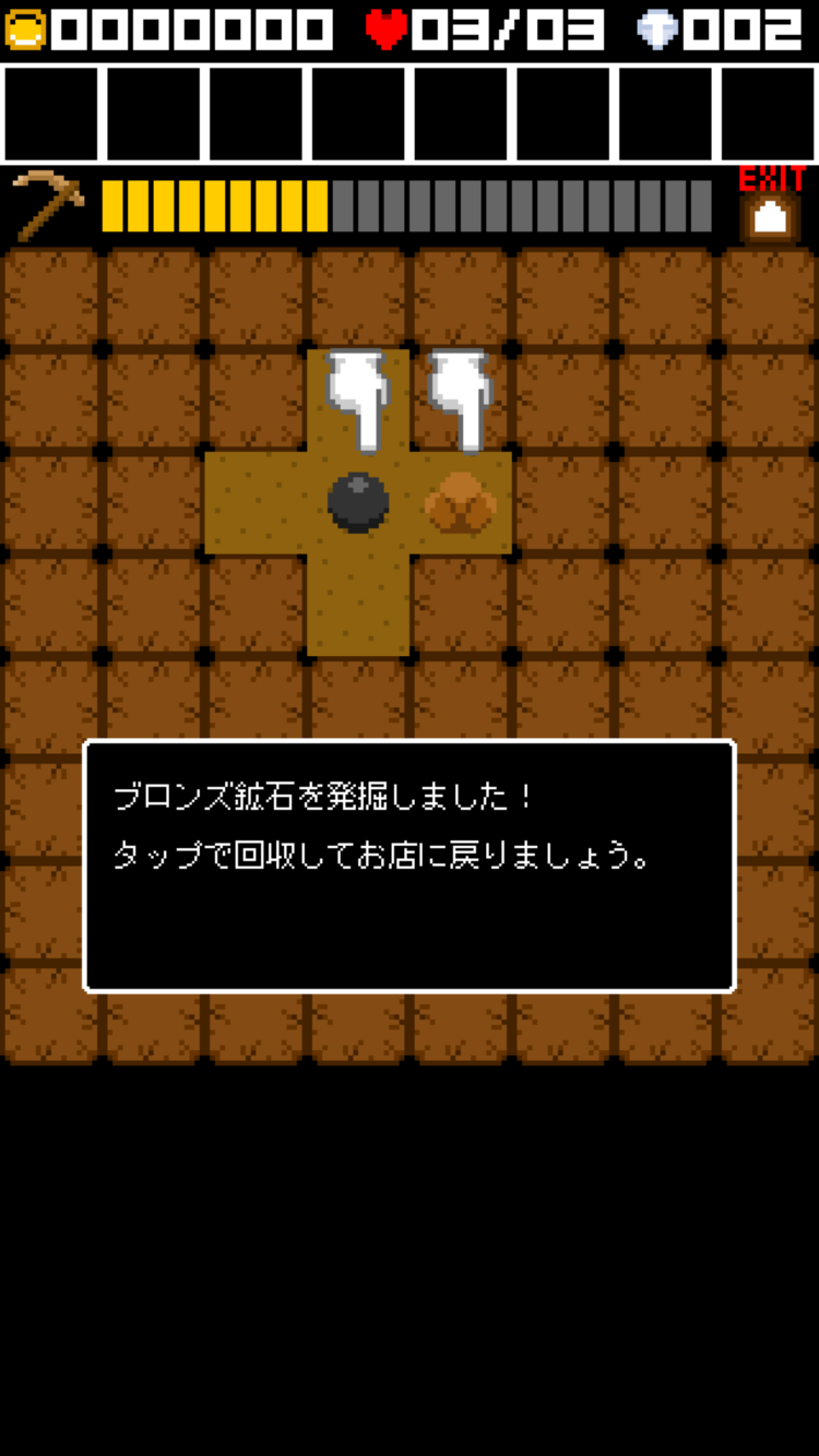 伝説の武器屋の伝説 androidアプリスクリーンショット3