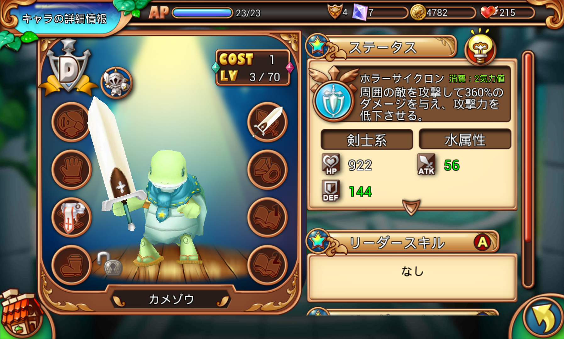 androidアプリ Divina Cute攻略スクリーンショット5