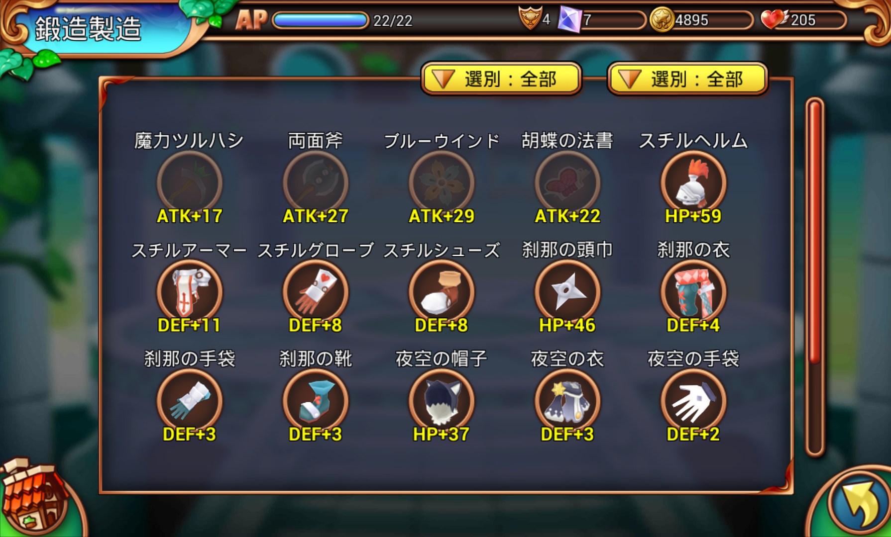 Divina Cute androidアプリスクリーンショット3
