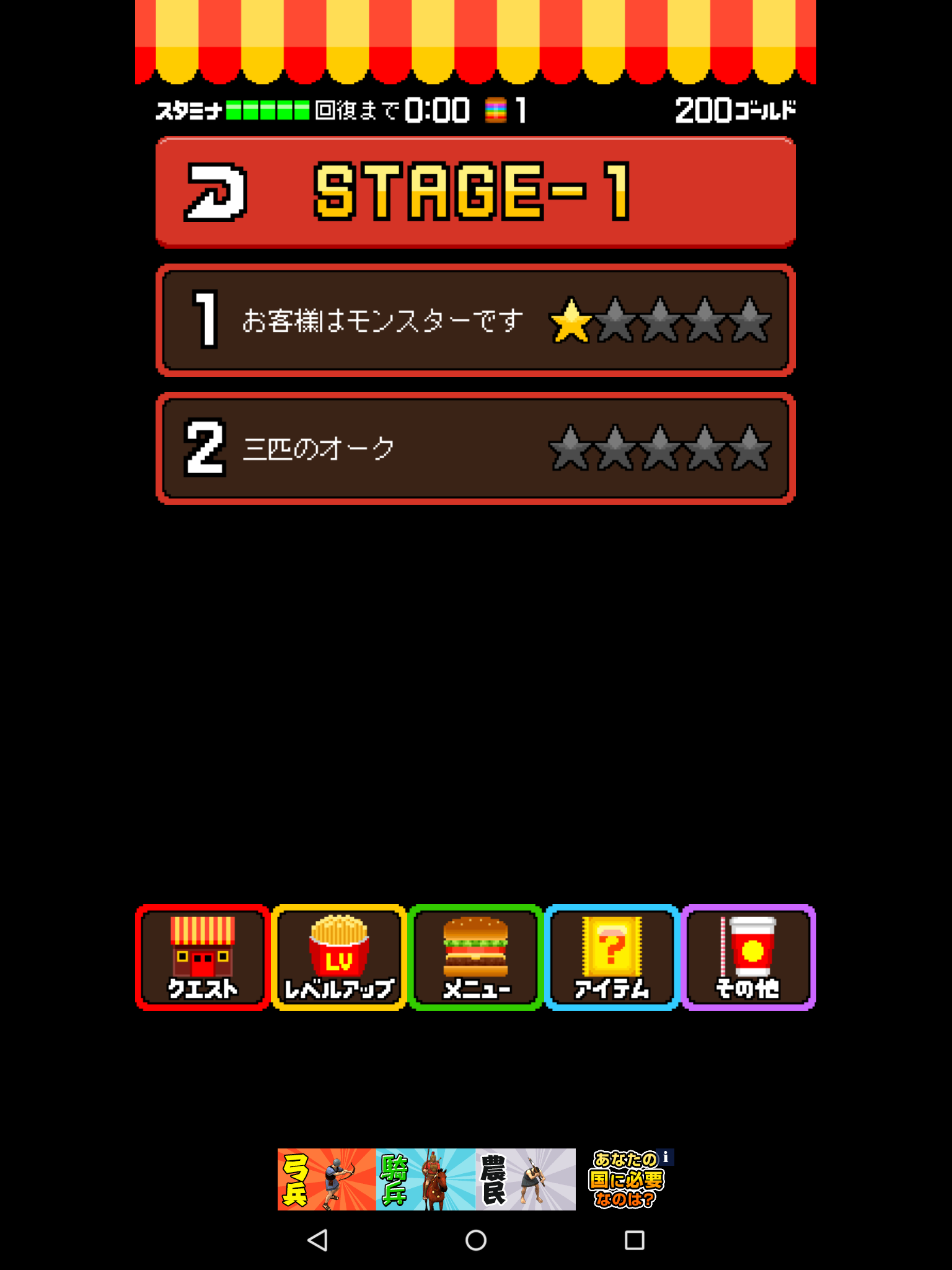 androidアプリ バーガーバトラー攻略スクリーンショット1
