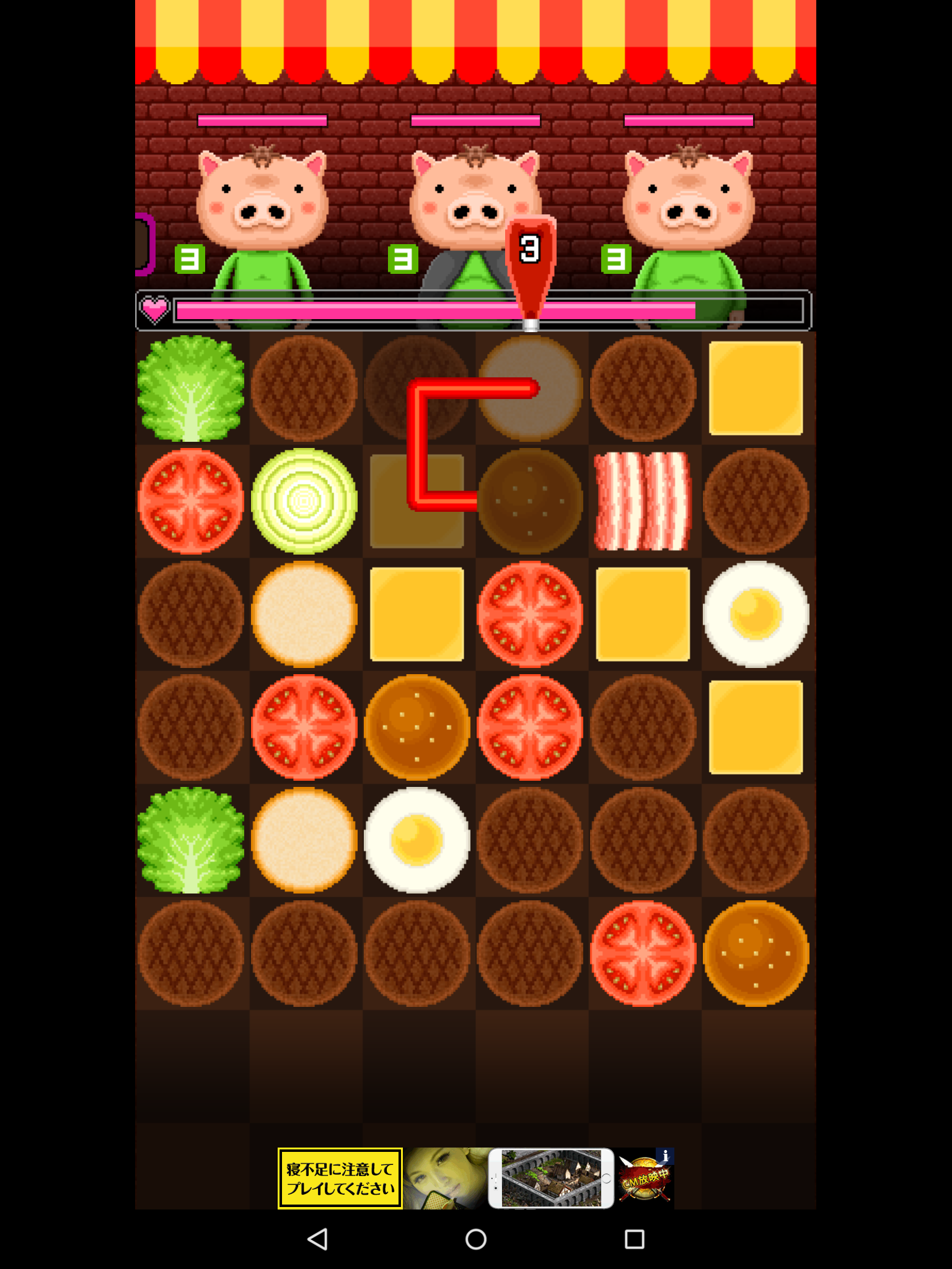 androidアプリ バーガーバトラー攻略スクリーンショット2