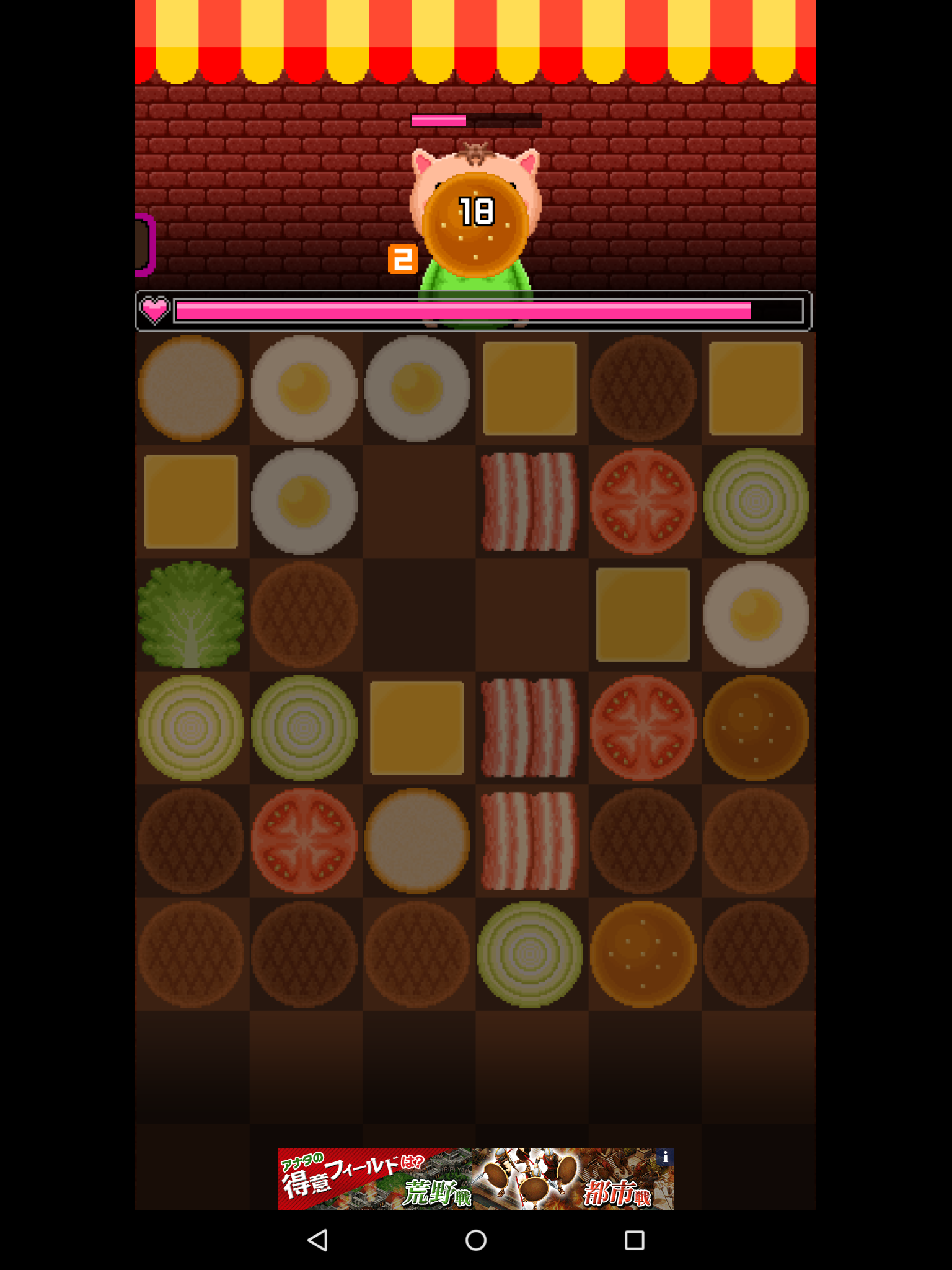 androidアプリ バーガーバトラー攻略スクリーンショット3