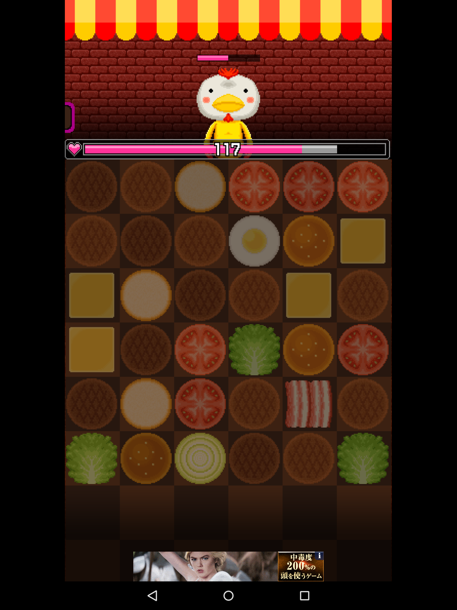 androidアプリ バーガーバトラー攻略スクリーンショット4