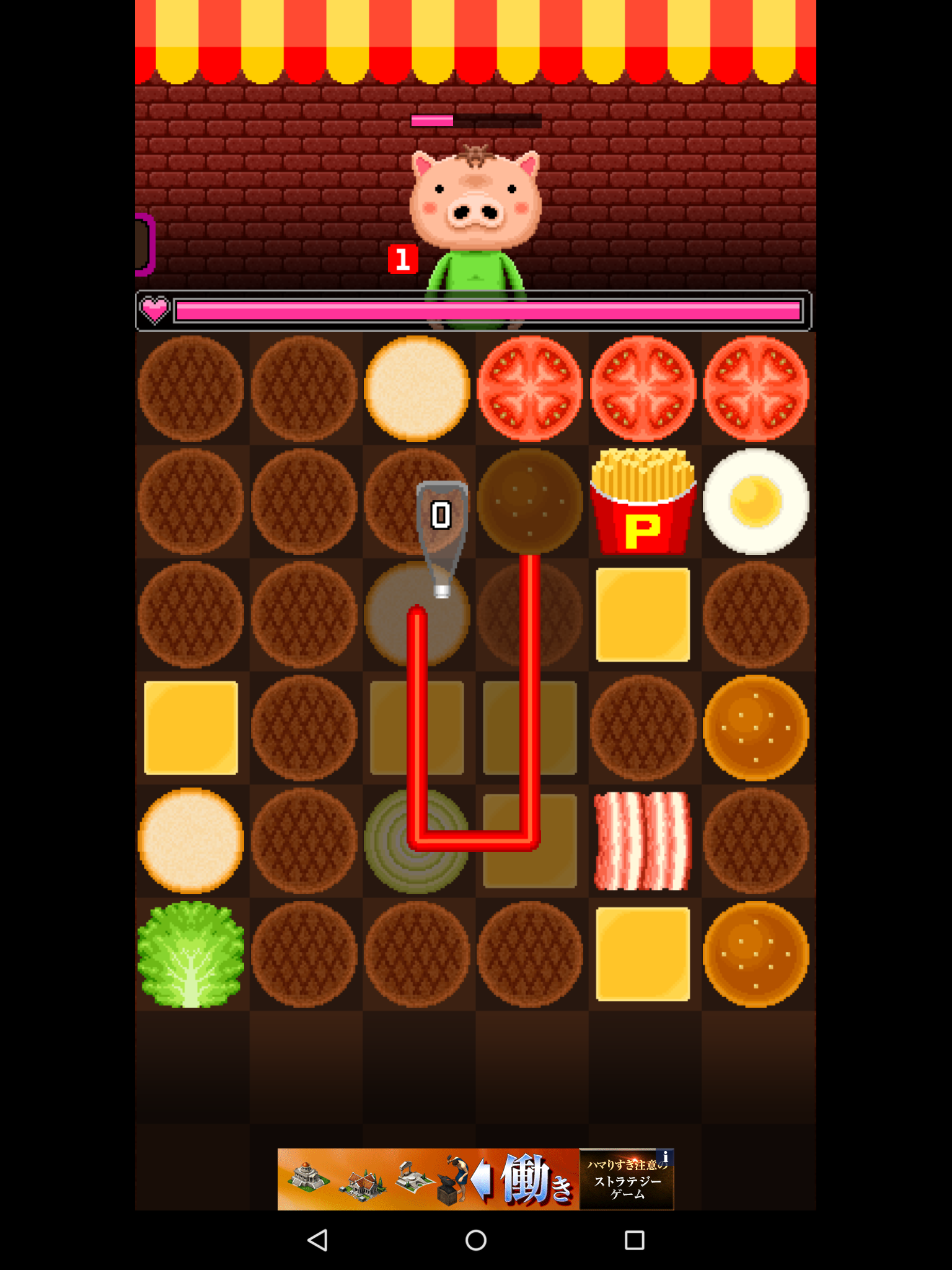 バーガーバトラー androidアプリスクリーンショット2