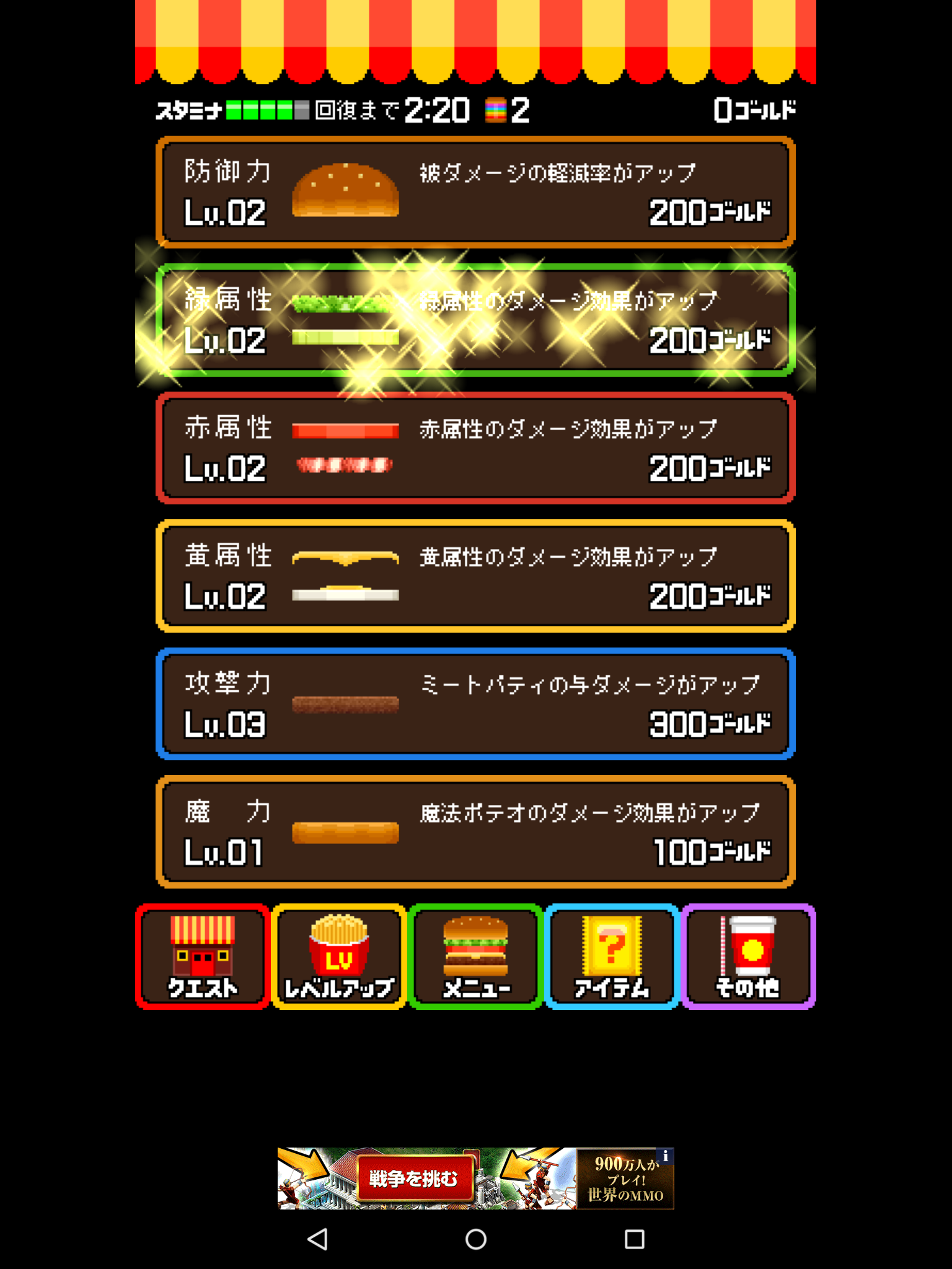 バーガーバトラー androidアプリスクリーンショット3