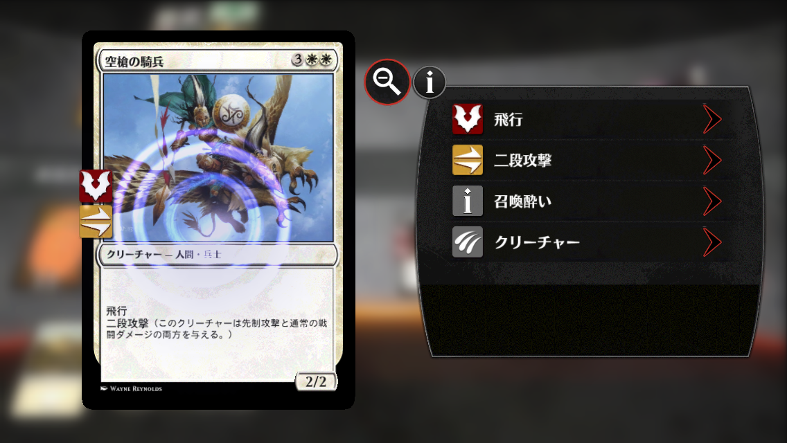androidアプリ マジック・デュエルズ攻略スクリーンショット3
