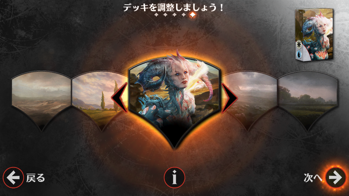 androidアプリ マジック・デュエルズ攻略スクリーンショット6