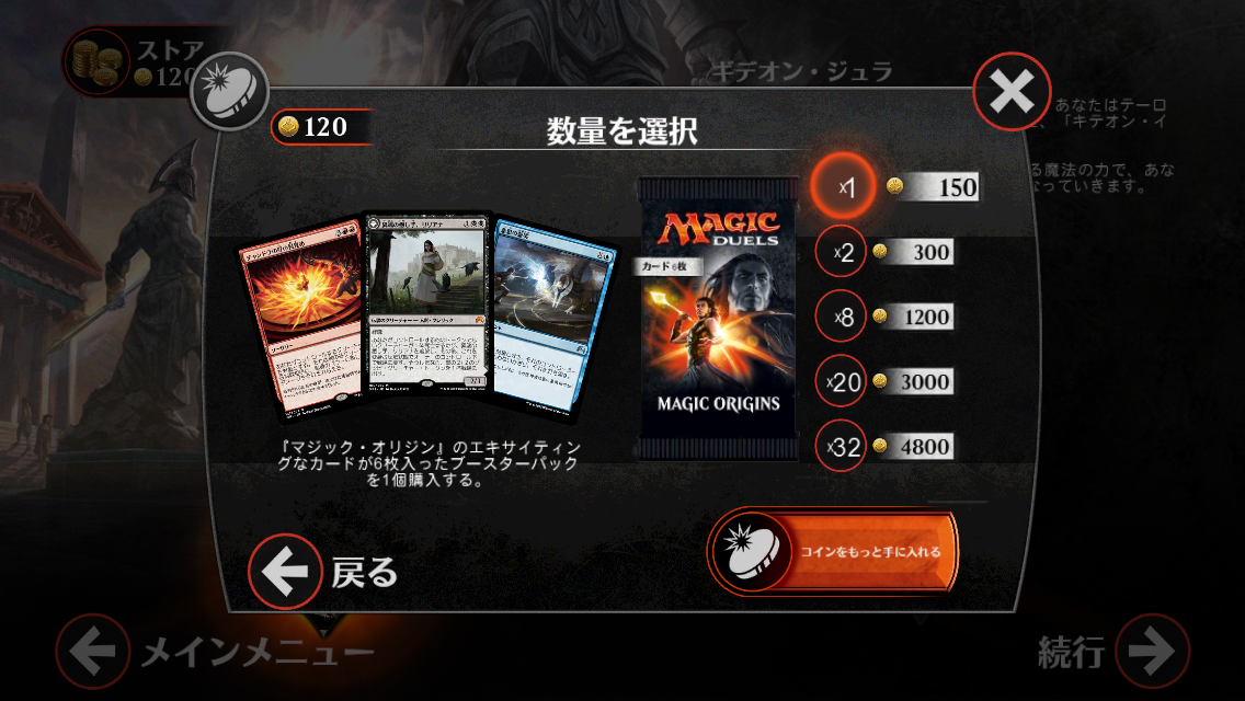 androidアプリ マジック・デュエルズ攻略スクリーンショット8