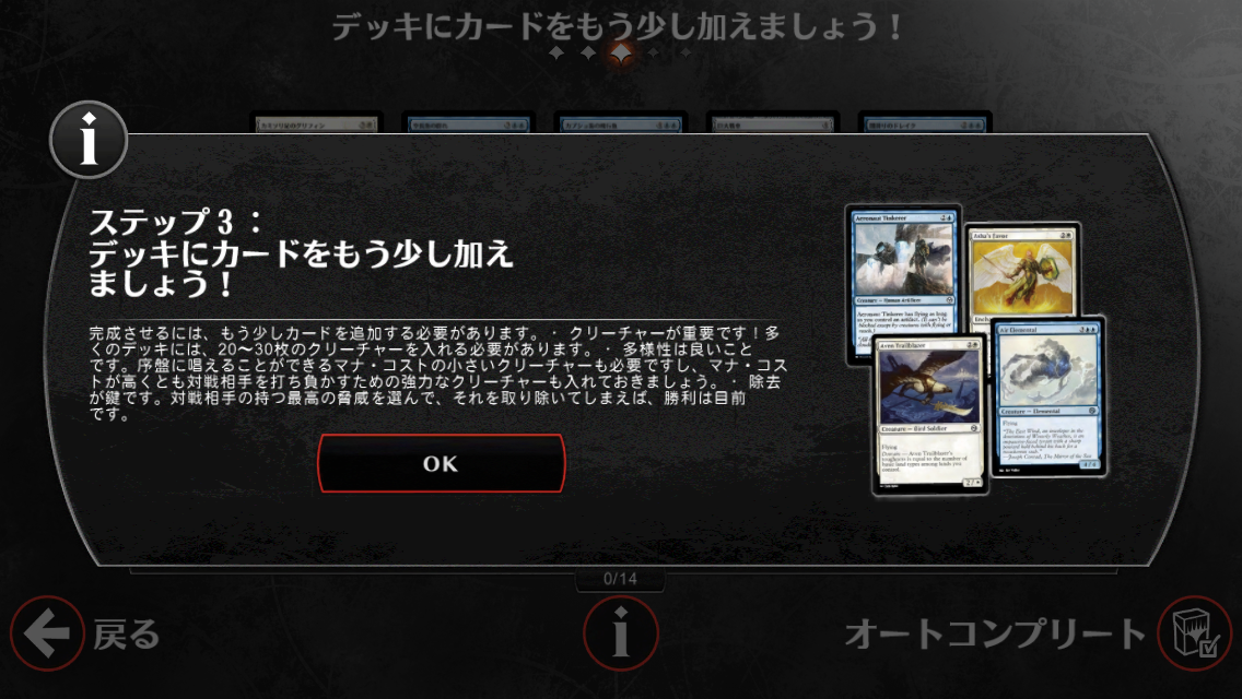 マジック・デュエルズ androidアプリスクリーンショット3