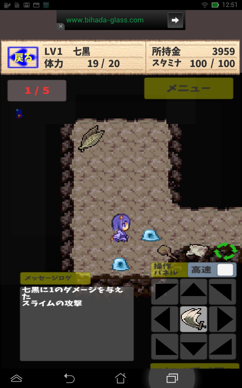 androidアプリ だんじょんあどべんちゃー攻略スクリーンショット1